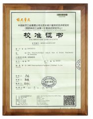 HV Calibration Certificate certificate from EBPu Electromechanical Equipment (Zhejiang) Co., Ltd.