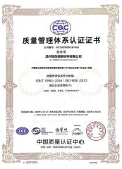 ISO Certificate certificate of Wenzhou Hengchuang New Materials Co., Ltd. – certificate photo, supplier certificates section