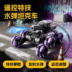 2.4G Remote Control Battle Water Bomb Tanks Chariot Stunt Drift Cars Control RC Tank Toys - Image 2