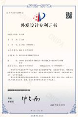 Outlook Patent certificate from Taizhou HAODING Import & Export Co., Ltd.