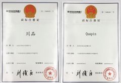 Trademark Registration Certificate certificate of Dongguan Quapin Hardware Co., Ltd. – certificate photo, supplier certificates section
