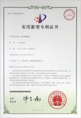 Patent NO. ZL 2016 2 0915273.3 certificate of Guangzhou Guanhe Light Industry Machinery Co., Ltd. – certificate photo, supplier certificates section