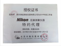 NIKON authorization 2019 certificate from Nanjing Cetu Surveying Instrument Co., Ltd.