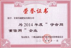 Certificates certificate from Gansu Sudi Fertilizer Co., Ltd.