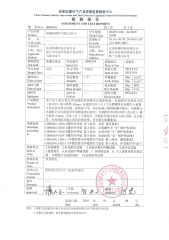 Inspection Report certificate from Shenhai Explosion Proof Technology Co., Ltd.