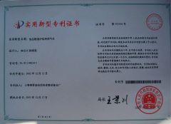 patent cerficate certificate from Hg Industry Group Ltd.