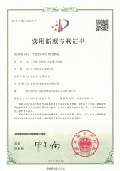 INVENTION PATENTS certificate from Qingdao Dongze Numerical Control Technology Co., LTD