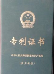 patient certificate of Baoding Haorui Machinery Manufacturing Co., Ltd – certificate photo, supplier certificates section