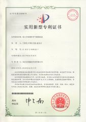 patent of air heating unit for high and large space certificate from Fujian Air Technology Systems Co., Ltd