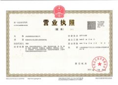 company license certificate of Jinan Zhaoyang Aluminium Industry Co., Ltd – certificate photo, supplier certificates section