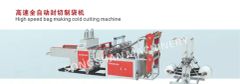 High Speed Bag Making Cold Cutting Machine SS 800F  - Zhejiang Songshan Machinery Co., Ltd.