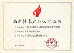 CERTIFICATE certificate from Suzhou Goodroller Machinery Co., Ltd.