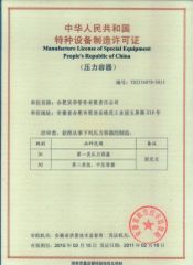ISO Certicates certificate from 3S International Company Limited