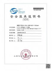 SDS certificate from Jiangmen Ling Meng Technology Co., Ltd.