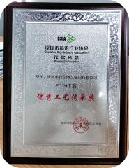 Excellent Craft Inheritance Award certificate from Shenzhen Ad-Sun Signs Co., Ltd.