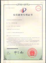 Patent for utility models certificate of Nanjing Qizhi Engineering & Equipment Co., Ltd. – certificate photo, supplier certificates section