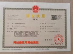 Business License Copy certificate from Shanghai Jihang Electromechanical Technology Co., Ltd