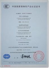 CCC Certificate certificate from CIMC VEHICLES SALES CO., LTD.