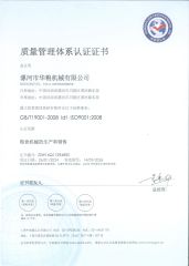ISO certificate from Henan Hualiang Machinery Co., Ltd.