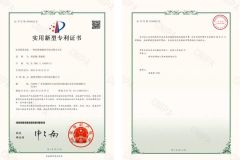 Patent For Train sweeping and vacuum cleaning trolley certificate from Shenzhen Noise Control Co.,Ltd