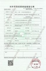 The certificate of import and export certificate from Mafic (Shanghai) Industry Technology Co., Ltd.