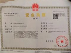 Certification certificate of Jiangsu Hengshuntai Steel Co., Ltd. – certificate photo, supplier certificates section