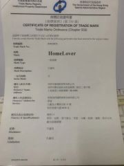 HomeLover certificate of Shenzhen Well House Lighting Co.,Ltd – certificate photo, supplier certificates section