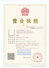 Business License certificate from Shanghai Pharmaceutical Machinery Co., Ltd.