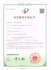 Utility Model Patent Certificate certificate of Foshan Deli Machinery Equipment Co., Ltd. – certificate photo, supplier certificates section