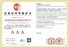 Enterprise Credit Evaluation Certificate - 3A certificate from Chongqing S&H Emergency Rescue Technology Co., Ltd.