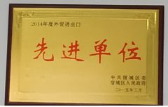 Certificate certificate from Suqian Halex Flooring Products Co., Ltd.