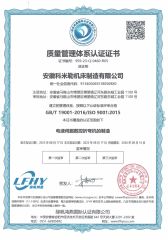 Certificates certificate from Nanjing Primemech International Trade Co., Ltd