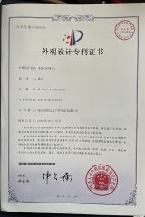 Certificate certificate from Jinyun County Sibada Outdoor Products Co., Ltd.