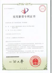 Patent certificate from SHANGHAI CHANG AI TECHNOLOGY & DEVELOPMENT CO., LTD.