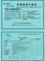IEC61850 test soft certificate certificate from Beijing GFUVE Electronics Co., Ltd.
