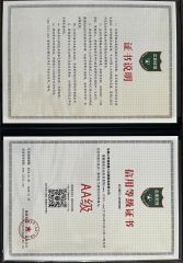 Credit Level Certificate certificate from Nanjing XINAO Technology Machinery Co., Limited