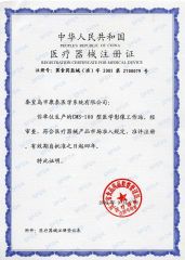 Registration Certificate for the Medical Device certificate from Contec Medical Systems Co., Ltd.