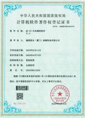 Software Copyright Registration Certificate certificate from Shenzhen Taijin Precision Instrument Co., Ltd