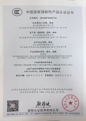 Certificates certificate from ZHEJIANG SHISHUO ELECTRICAL APPLIANCE CO., LTD