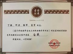 Certificate certificate from HUBEI TRI-RING MOTOR CO., LTD.