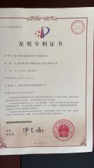 Patent certificate 01 certificate of Taizhou Kecheng Automotive Components and Parts Co., Ltd. – certificate photo, supplier certificates section