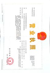 Export License certificate from Jinan Mustang Machinery Co., Ltd