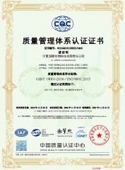 ISO9001 certificate from Ningxia Runde Biotechnology Co., Ltd.