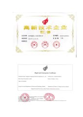 High-tech Enterprise Certificate certificate from Yangzhou Tongyang Chemical Equipment Co., Ltd.