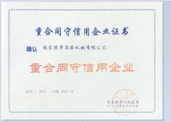 Certificate certificate from Zhangjiagang City Tango Machinery Co., Ltd.