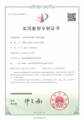 patent certificate from Qingdao Dongze Numerical Control Technology Co., LTD