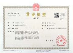 Certificates certificate from Ningbo Samreal Chemical Co., Ltd.