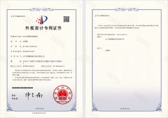 Patent Certificate certificate of Jiangmen Youtai Machinery Equipment Co., Ltd – certificate photo, supplier certificates section