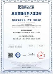 Certificate certificate from Shenzhen Xinrui Shengtong Technology Co., Ltd.