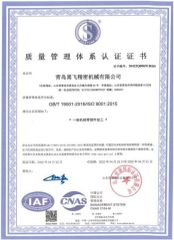 system certification certificate from Qingdao Songfei Precision Machinery Co., Ltd.